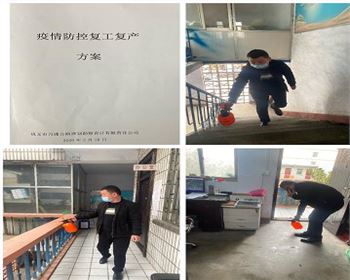 萬通公司疫情防控復(fù)工復(fù)產(chǎn)———我們?cè)谛袆?dòng)