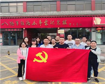 萬通公司組織 “游洛八，明黨史”主題黨建活動(dòng)